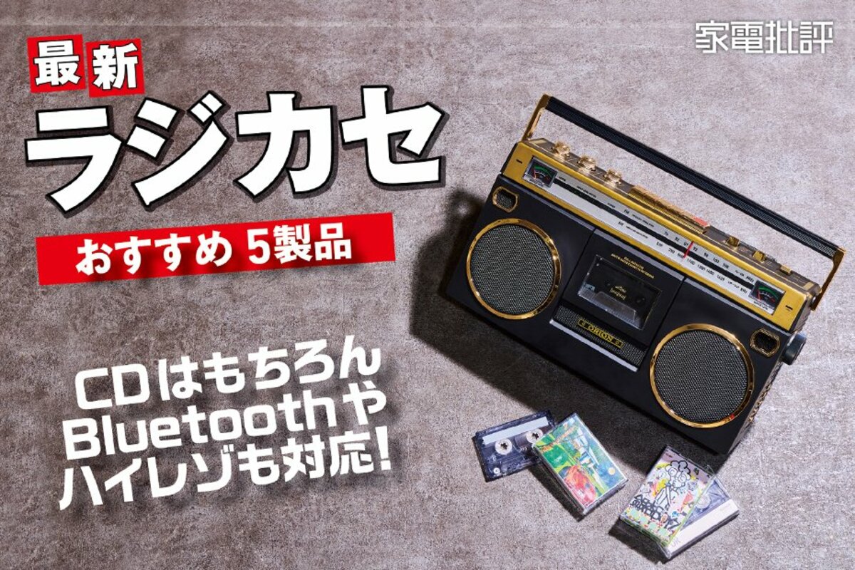 カセットプレーヤー 5台セット3台のラジオ カセットプレーヤー 5台セット3台のラジオ ト福】Nakamichi ナカミチ