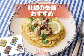 【2025年】牡蠣缶詰のおすすめランキング。スーパーなどで買える人気商品をLDKがプロと比較<br />