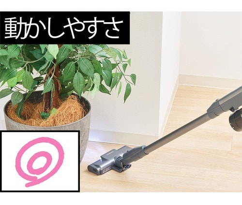 動かしやすさ コードレス掃除機おすすめ イメージ
