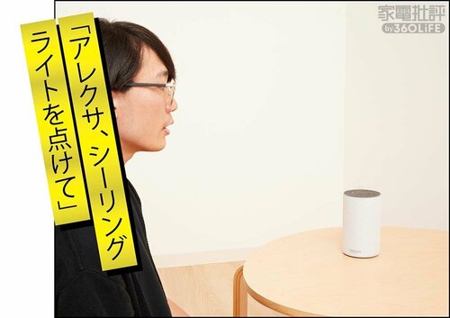 忙しい時でも声で操作できる! LEDシーリングライトおすすめ イメージ