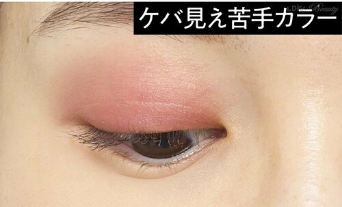似合わない捨て色シャドウもポイント使いで断然オシャレ 美容の裏ワザおすすめ イメージ