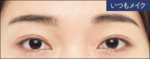 強い目元をやさしい印象にするポイントは? ポイントメイクおすすめ イメージ