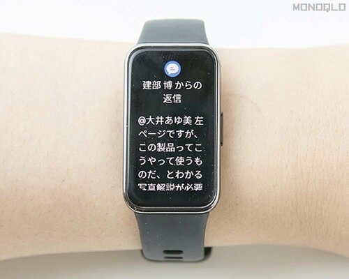 画面サイズ(実測) ファーウェイ「HUAWEI Band 9」おすすめ イメージ2