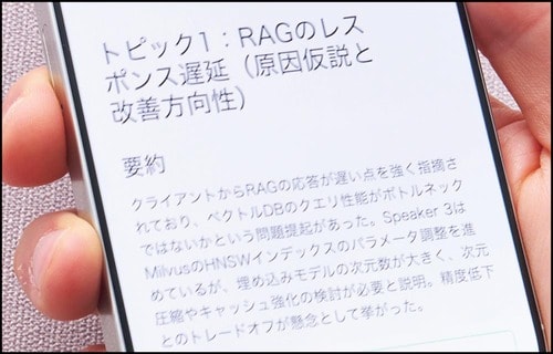 文字起こしした文章を要約 イメージ