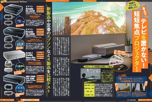 あえてテレビを置かない! 超短焦点プロジェクター 超短焦点プロジェクターおすすめ イメージ