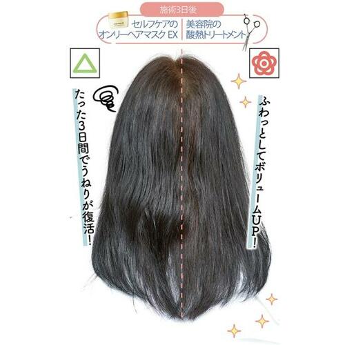 美容院で施術するとふわふわ&サラサラに イメージ
