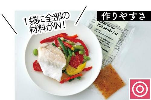無印良品「フライパンでつくるミールキット 白身魚の蒸し焼きアンチョビバターソース 130ｇ」 イメージ3