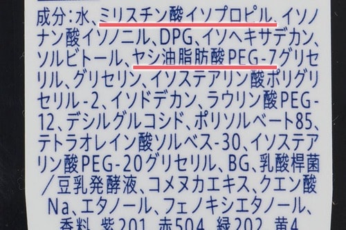 成分：肌にやさしい油分と界面活性剤を配合 プチプラクレンジングおすすめ イメージ
