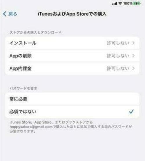 標準設定から簡単に子ども用の設定ができる