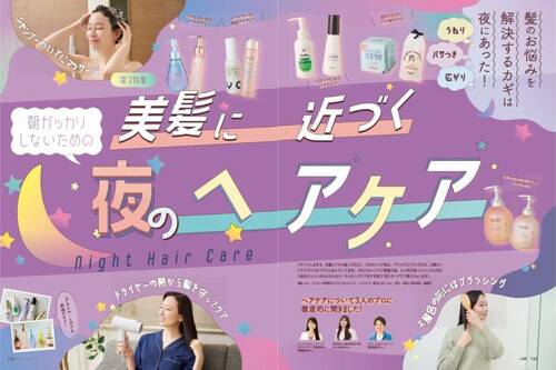 LDKがプチプラの洗い流さないトリートメントをテスト 洗い流さないトリートメントおすすめ イメージ