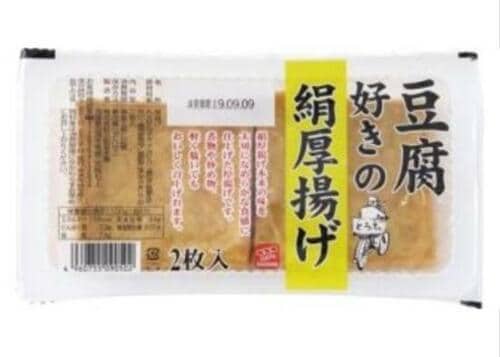 きつね色の外側部分が程よく固い煮物に最適の厚揚げ イメージ