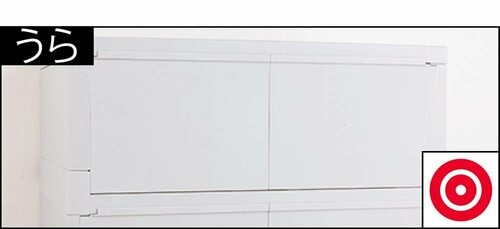 うら プラスチックチェストおすすめ イメージ