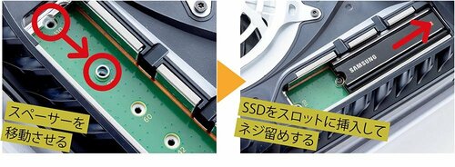 2:増設スロットにSSDを装着する