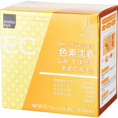 マツキヨのおすすめ化粧品おすすめ matsukiyo ＮＥＷエバレッシュＥＣ イメージ1