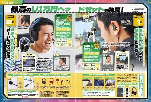 ゲーミングヘッドセットのメリットは？ 安いゲーミングヘッドセットおすすめ イメージ