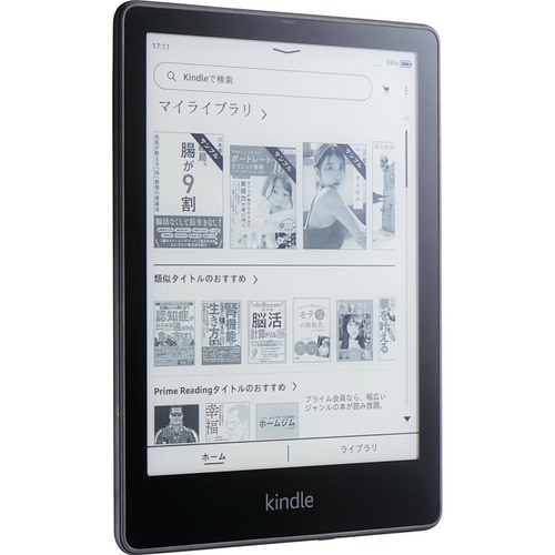 Kindle電子書籍リーダーおすすめ Amazon Kindle Paperwhite シグニチャー エディション イメージ