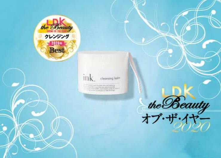 洗浄力・保湿力が神！ クレンジングバーム「ink.」｜LDK the Beauty オブ・ザ・イヤー2020