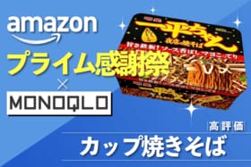 【常識を超えてきた】こんなに安くなることあるの!?  一平ちゃん、また箱買いしてまう｜Amazonプライム感謝祭