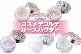 コスメデコルテルースパウダーのおすすめランキング。人気色をLDKが徹底比較