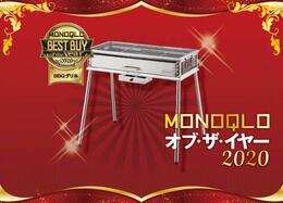 火おこし手間いらずでBBQ！ コールマン「クールスパイダー」｜MONOQLO オブ・ザ・イヤー2020