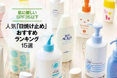 Spf35以下 日焼け止めおすすめランキング15選 コスメ誌 Ldk The Beauty が徹底比較 360life サンロクマル