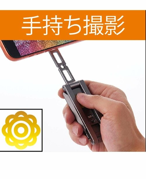 使い勝手 Magsafeスマホ三脚おすすめ イメージ