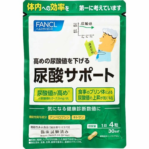 尿酸値ケアサプリおすすめ ファンケル 尿酸サポート イメージ