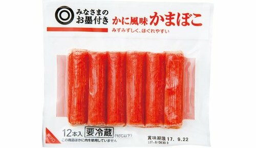 西友オリジナル:みなさまのお墨付き:かに風味かまぼこ 