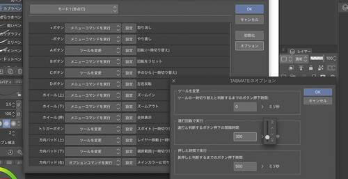 iPadでも簡単に割り当てを変更！ 左手デバイスおすすめ イメージ