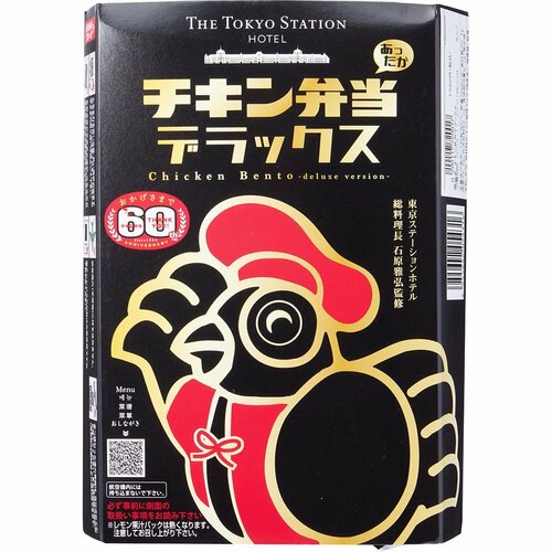 駅弁おすすめ JR東日本クロスステーション チキン弁当デラックス イメージ