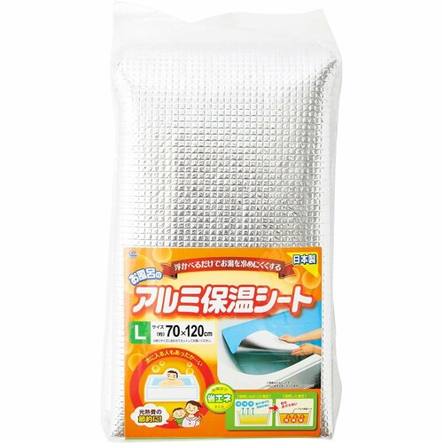 お風呂の節約ワザおすすめ ワイズ お風呂のアルミ保温シート L イメージ1
