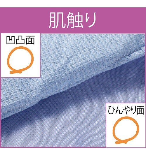 肌触り