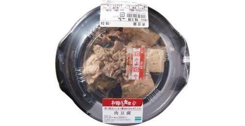4位: 4位肉豆腐甘辛くもやさしい味付け ファミリーマートの惣菜全試食おすすめ イメージ2