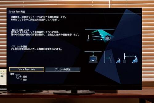 音質：立体音響にもバッチリ対応 イメージ