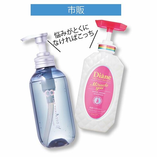 真実3:本気でお悩み改善なら「サロン品」気にしないなら「市販品」