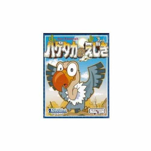 カードゲームおすすめ メビウスゲームズ ハゲタカのえじき イメージ1