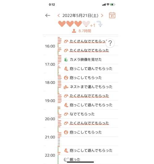 LOVOTの日記や撮った写真が見られる