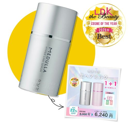 Qoo10メガ割おすすめ メデュラ HYPERLINK SERUM イメージ2