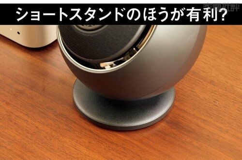 机の振動や低音の反響をいかに抑えるかがポイント! 調整次第で音質をさらにレベルアップ パソコンスピーカーおすすめ イメージ3