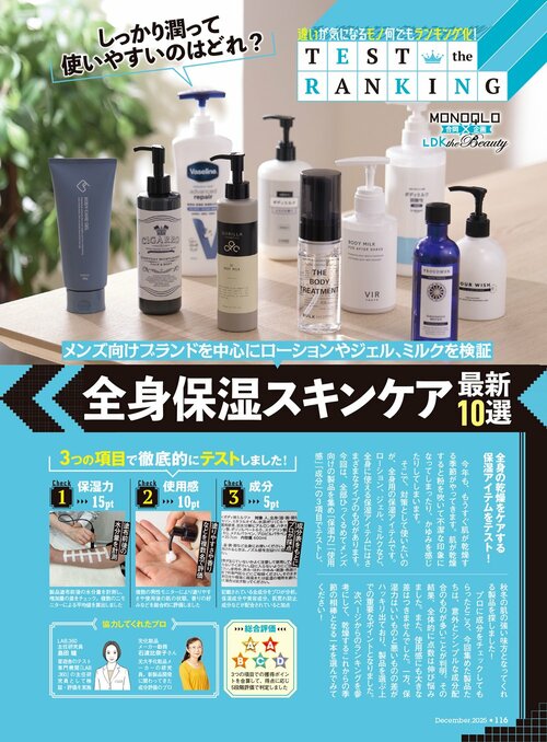 男性の乾燥対策に！ ボディクリームが必要な理由 メンズボディクリームおすすめ イメージ