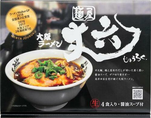 冷凍ラーメンおすすめ イメージ