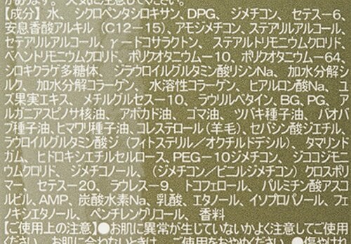 テスト2：成分 メンズヘアミルクおすすめ イメージ