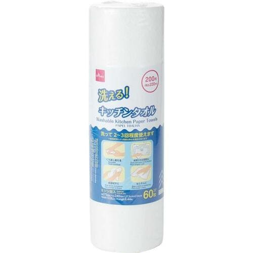 お安いのにハイクオリティ！ ダイソー「洗えるキッチンタオル」 イメージ