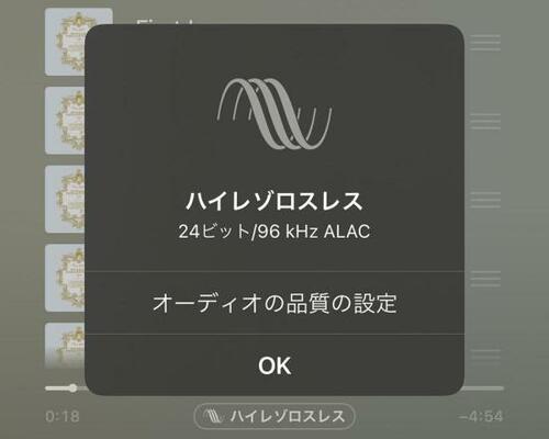 ハイレゾロスレス