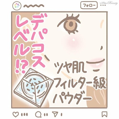 バズりパウダーの実力は? バズりベースコスメおすすめ イメージ