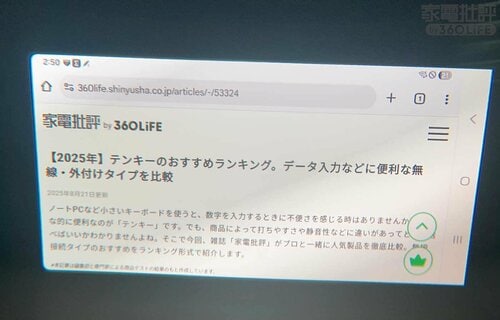 【画質】明るくて景色や文字が鮮明に見える XREAL「XREAL ONE Pro」おすすめ イメージ2