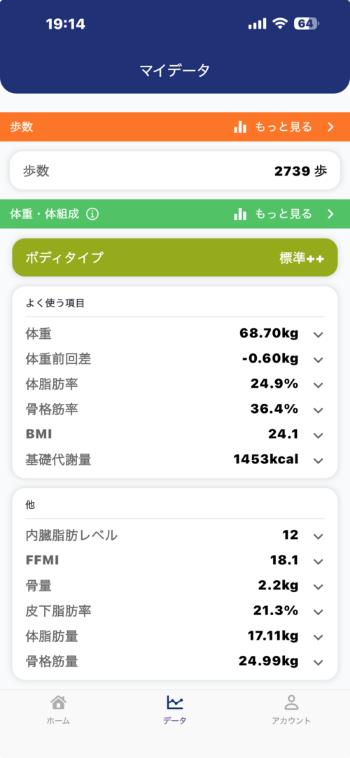 ボディメイクやダイエット用に便利！ 体重計・体組成計おすすめ イメージ5
