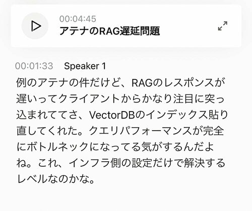 音声認識(専門用語が正しく認識されるか)：◎ イメージ