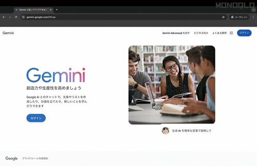 Webブラウザから簡単ログイン ビジネス用生成AIおすすめ イメージ