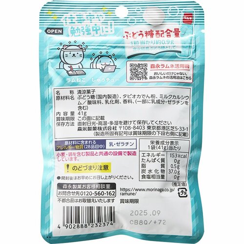 ラムネ菓子おすすめ 森永製菓 大粒ラムネ イメージ3